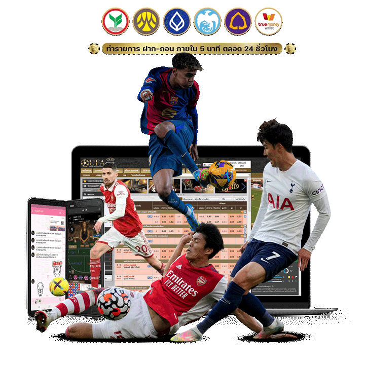 เช็คโปรแกรมบอลคืนนี้ พร้อมแทงบอลได้อย่างไร้ขีดจำกัด